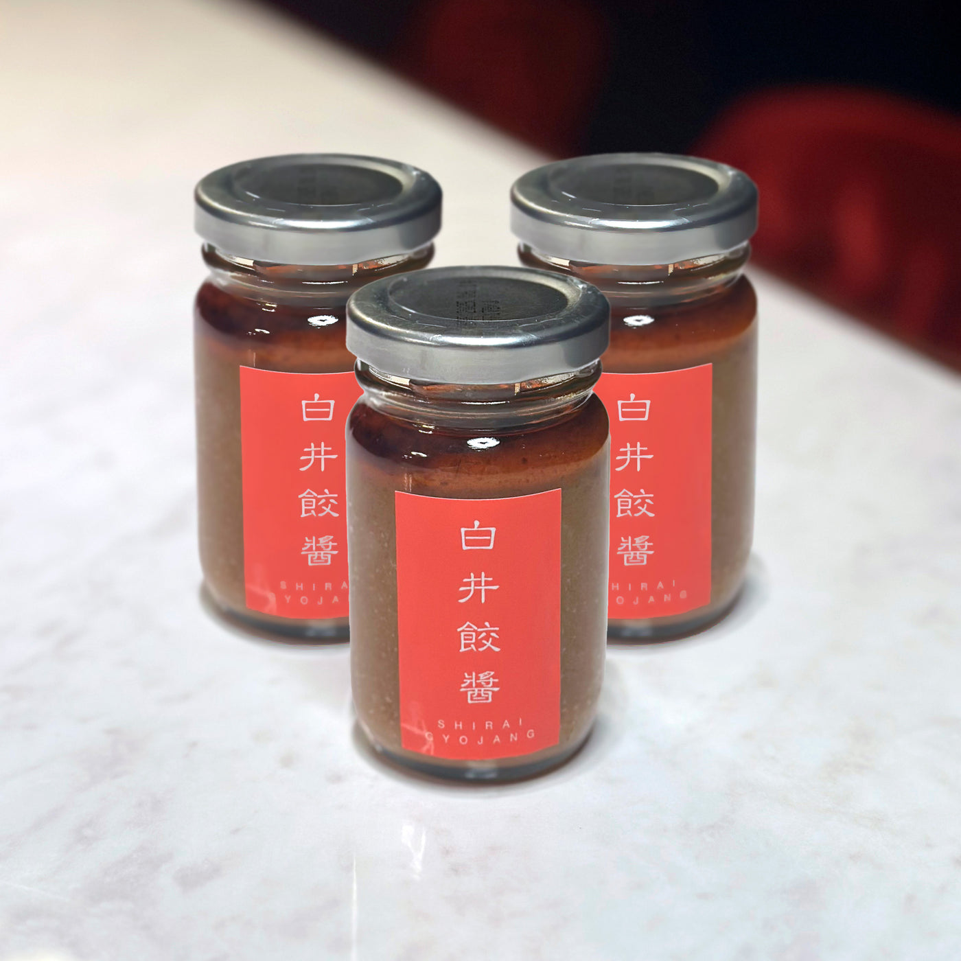 白井餃醬 -レモングラスペースト-【お得な３個セット】