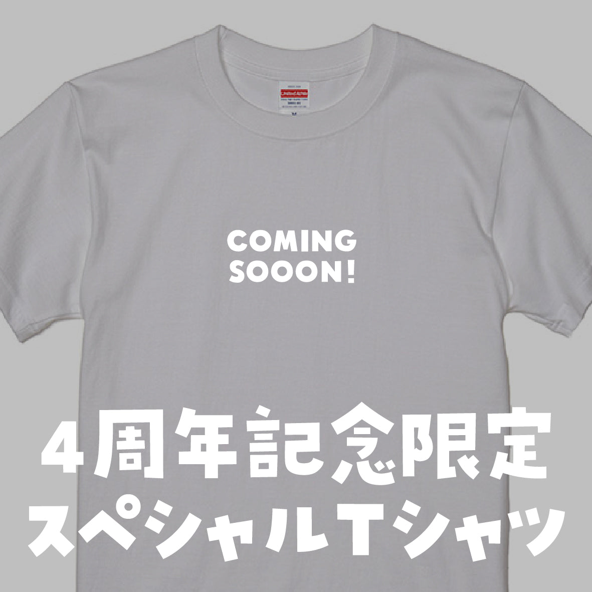 スナックすいか４周年記念スペシャルTシャツ